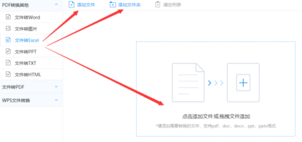 球信网平台豪华版使用讲解 - 选择文件格式